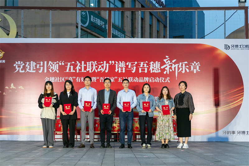 我司積極參與民生建設(shè)，助力共同富裕