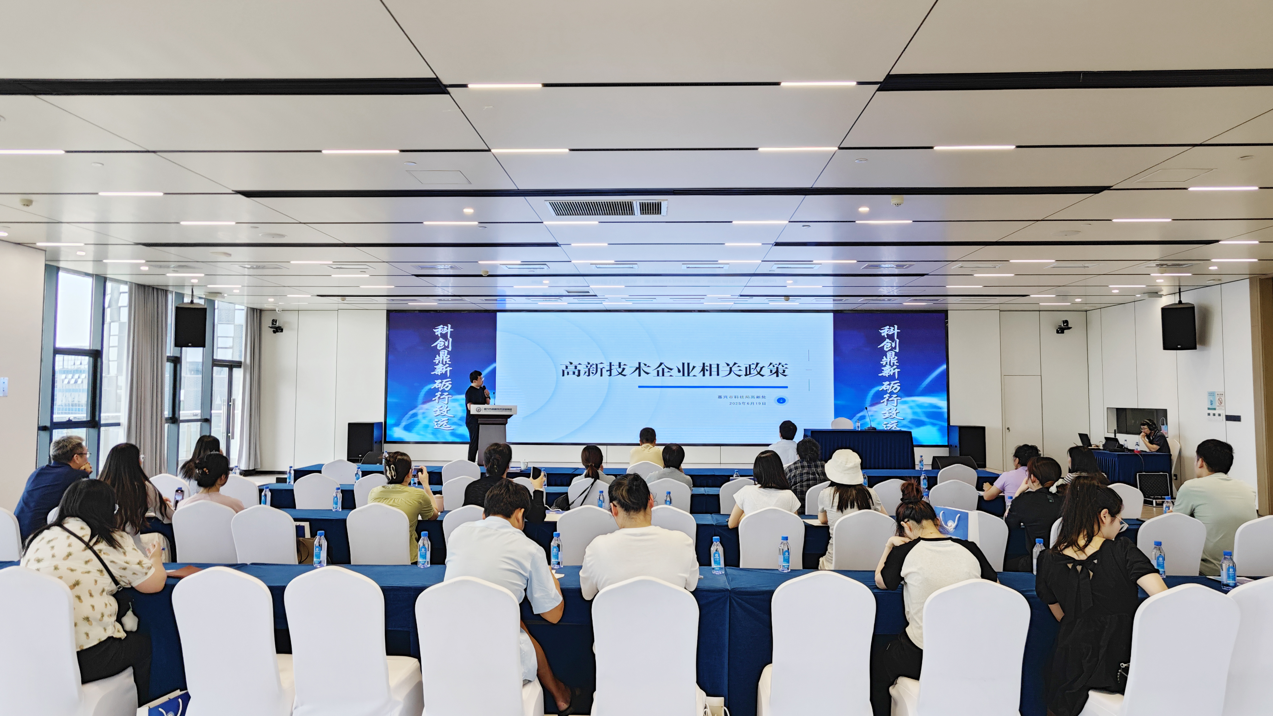 我市舉辦高新技術(shù)企業(yè)認(rèn)定培訓(xùn)會(huì)，我司受邀做專(zhuān)題講座